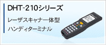 DHT-210�V���[�Y