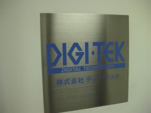 ブログ用会社画像2