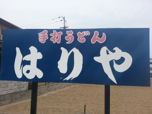 20140620_122509
