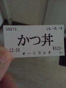 20140804_121106