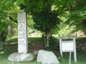 安土城址