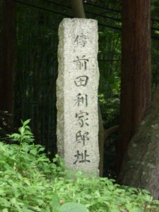 前田利家