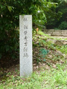 羽柴秀吉