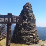 綿向山 山頂