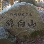 登山道 入口