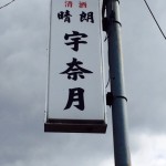 看板