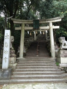 太郎坊 階段前
