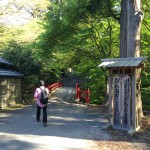 明王院