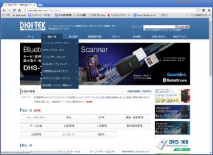 HP プルダウンメニュー