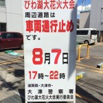hanabi_kisei_150807