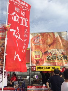 店舗