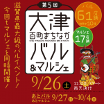 otsu_bar_marche_5th_image
