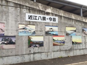 oumi_hakkei_konjyaku_1