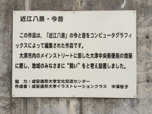 oumi_hakkei_konjyaku_2