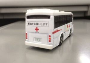 kenketsu_tomica_ushiro