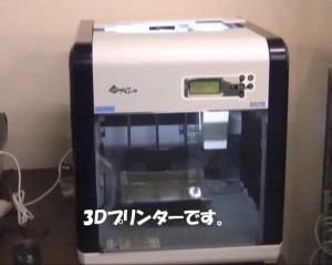 3Dプリンターです。