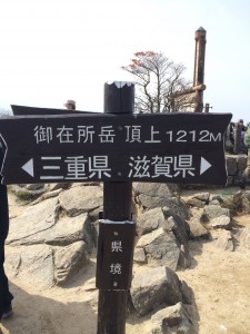 県境