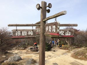 山頂 方角