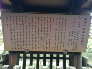 平野神社②