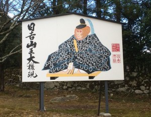 hiyoshi_ema_saru