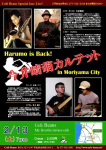 Cafe Beans H27-2-13