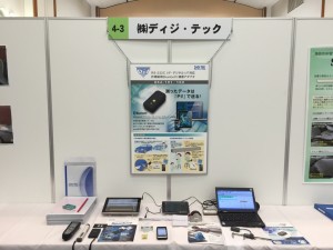 第31回 東京都異業種交流グループ合同交流会