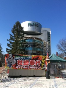 kakigoya_parco