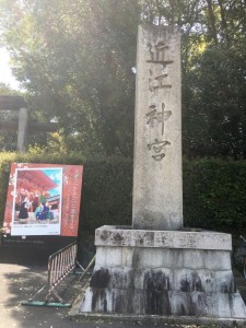 oumijingu_iriguti