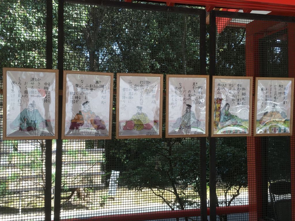 oumijingu_karuta