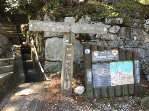 tokai_shizen_hodou