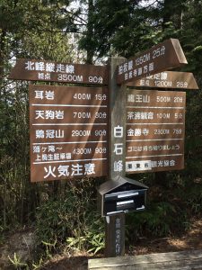 白石峰