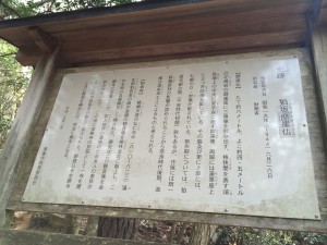 狛坂磨崖仏　説明