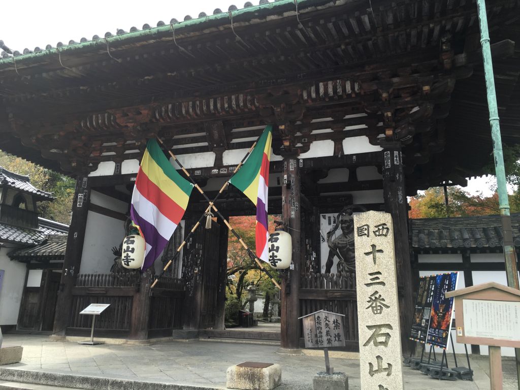 ishiyamadera_2