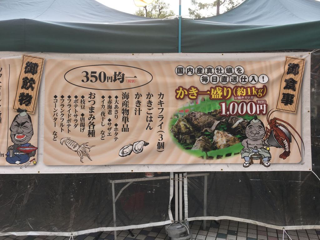 kakibugyo_2016_3