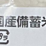 大津市でも備蓄米の販売が始まりました