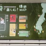 国スポが滋賀県で9/28から開催されます！
