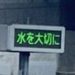 瀬田川ぐるりさんぽ道
