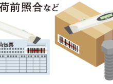 ペン型ハンディターミナルDHT-112のプリインストールアプリに関して