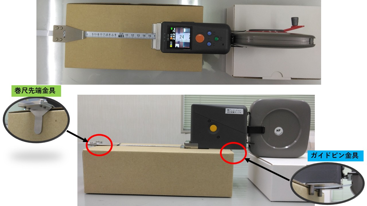 DDM-510L30／DDM-550L30前面測定延長金具改造仕様