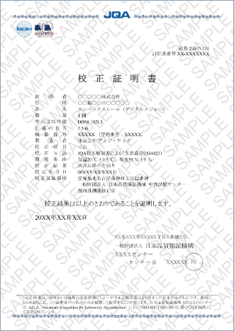 コンベックス目盛部 校正証明書サンプル